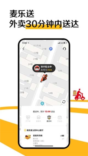 香港麦当劳官方版app