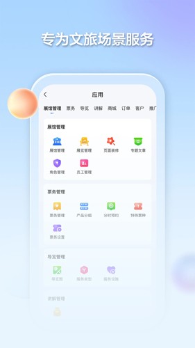 千络文旅app截图1