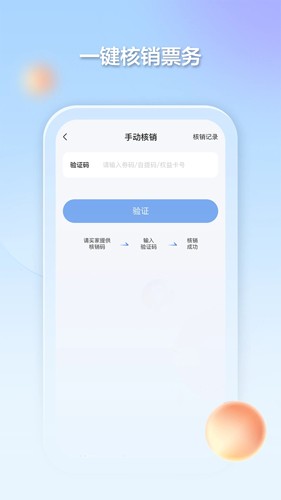 千络文旅app截图3