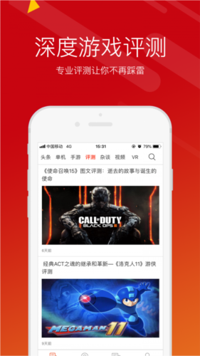 游侠网app2