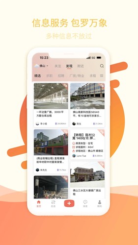 万昊联讯app截图1