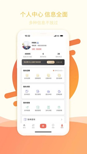 万昊联讯app截图4
