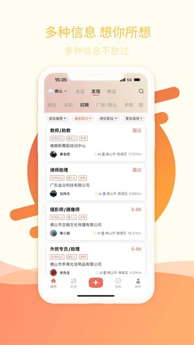 万昊联讯app截图5