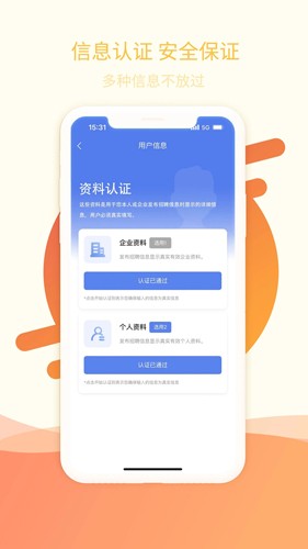 万昊联讯app截图2