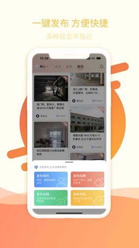 万昊联讯app截图3