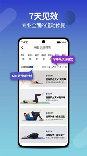 7动app截图2