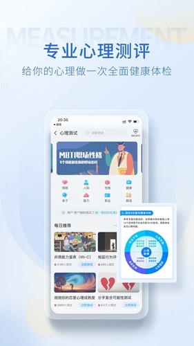 心理咨询壹点灵app截图4