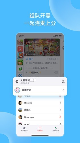 Fanbook地铁跑酷服务器app截图5