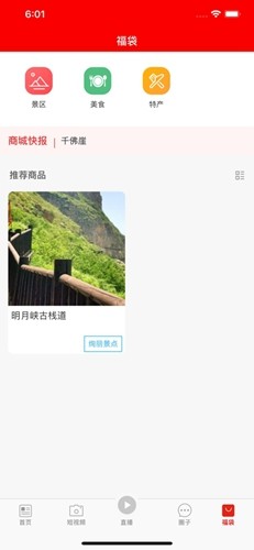 广元手机台app截图4