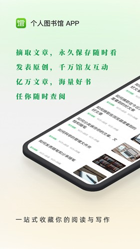 个人图书馆app截图1