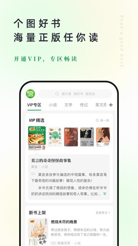 个人图书馆app截图4