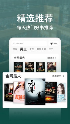 连尚读书app截图4