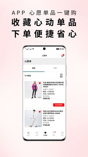 优衣库网上购物app截图5