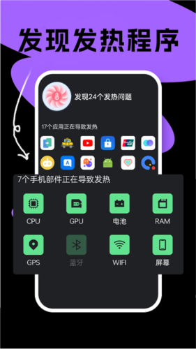 悦悦手机电池医生app截图3