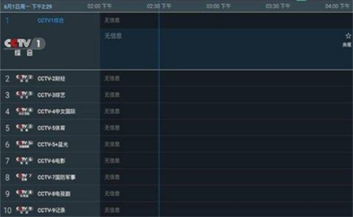 TiviMate解锁付费中文版