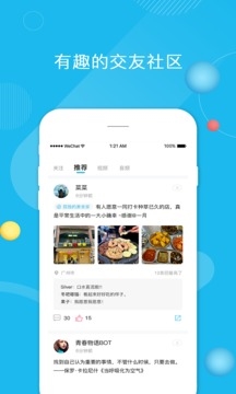 闪语app2