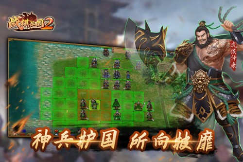 战棋三国2无限金币版截图5