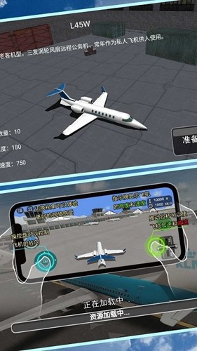 遨游蓝天模拟器中文版手机版截图3