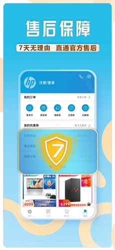 HP惠普商城app截图5