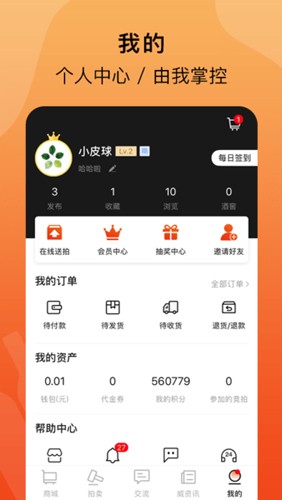 酒虫网app截图2