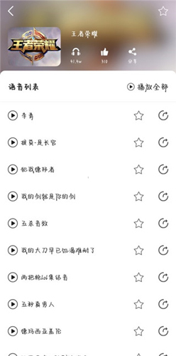 趣玩变声器app怎么实时变声7