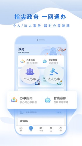 泰州通app截图4