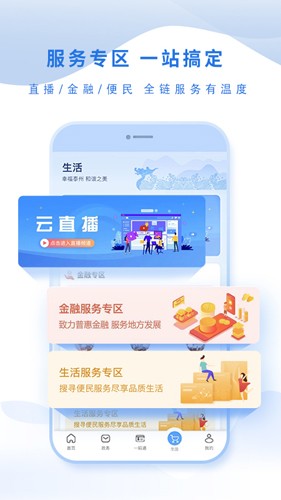 泰州通app截图3