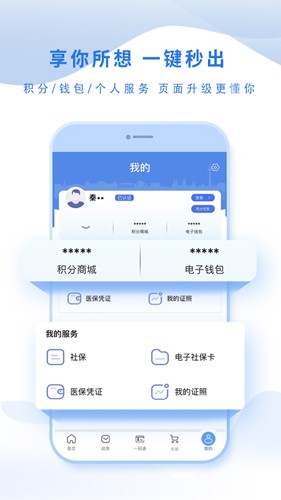 泰州通app截图5