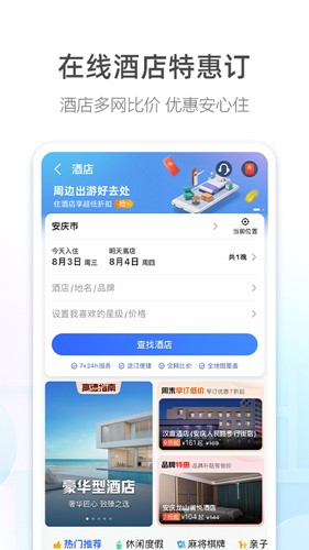 高德地图2023版本截图5