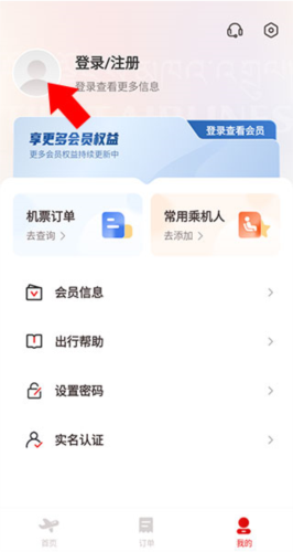 西藏航空app添加乘客信息图片2