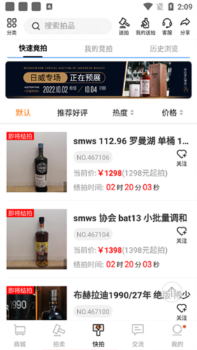 酒虫网使用方法2