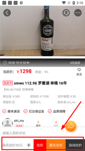 酒虫网使用方法3