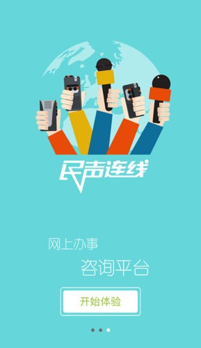 兴人社app截图2