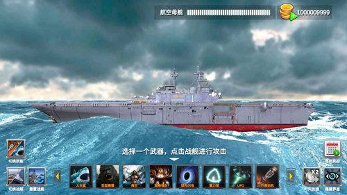海洋沉船模拟器无敌版游戏特色