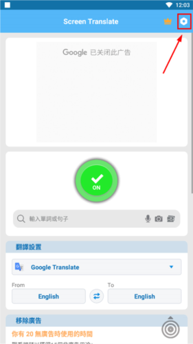 ScreenTranslate怎么设置中文1