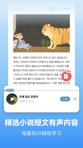 莱特韩语背单词app截图4