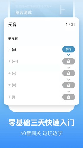 莱特韩语背单词app截图5