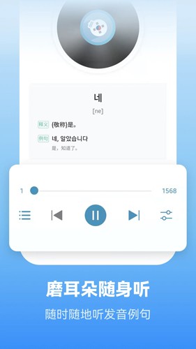 莱特韩语背单词app截图1
