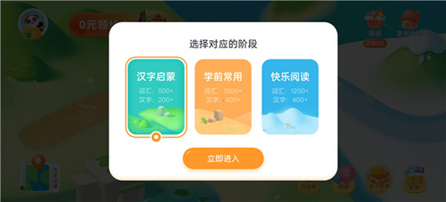 讯飞熊小球app使用教程