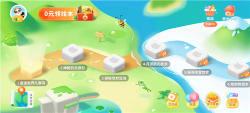 讯飞熊小球app使用教程2