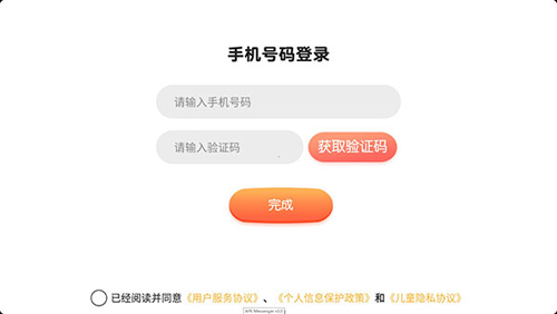 毛豆国学启蒙app使用教程