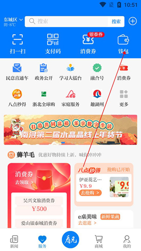 南太湖号app如何添加银行卡