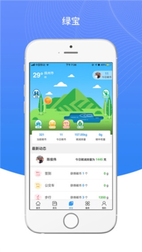 我的抚州app截图3