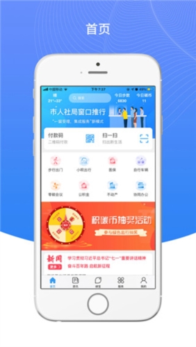 我的抚州app截图1