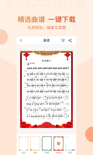 五色风app截图3