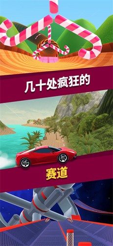 赛车大师3D截图2