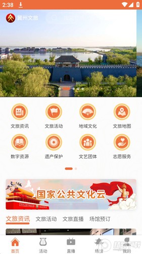 冀州文旅云app截图2