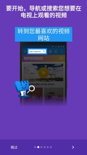 Web Video Caster app宣传图