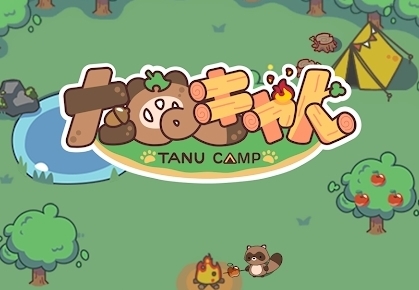 狸猫露营游戏宣传图
