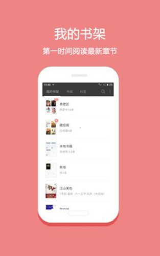 读零零小说网app3